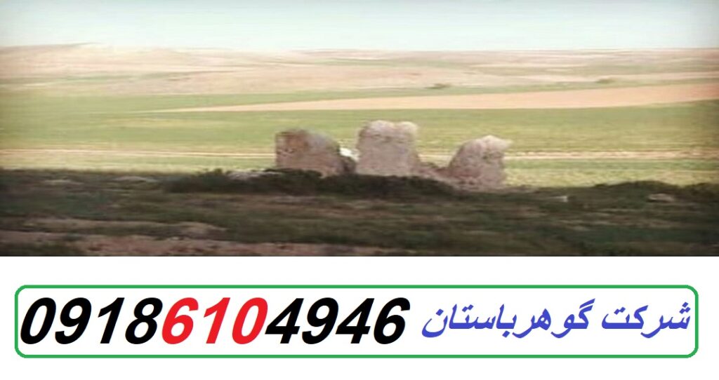 سه سنگ بزرگ در دفينه يابي|09186104946