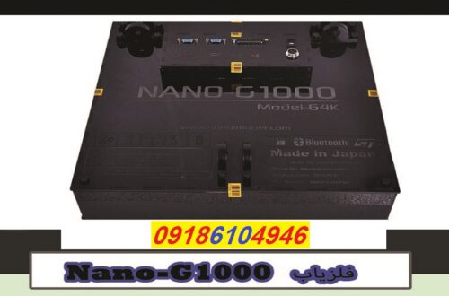 فلزیاب – Nano-G1000|گوهرباستان|09186104946