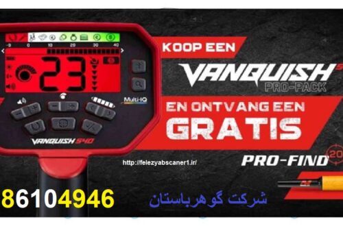 خرید فلزیاب Vanquish 540 Pro محصول Minelab