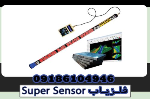 super sensor