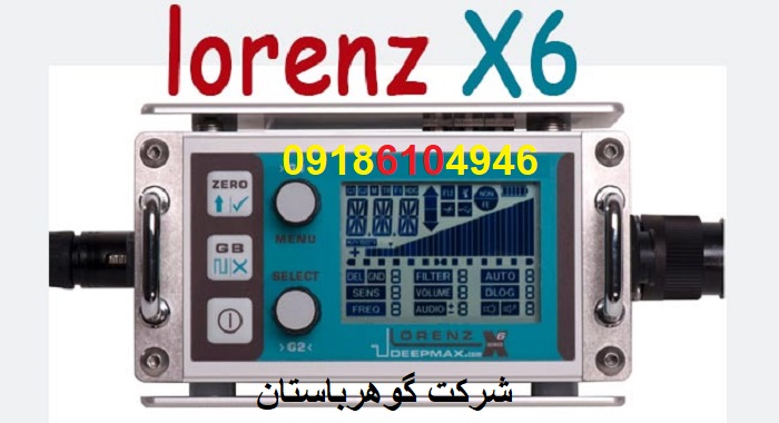 خرید فلزیاب لورنز دیپ مکس Lorenz DeepMax X6