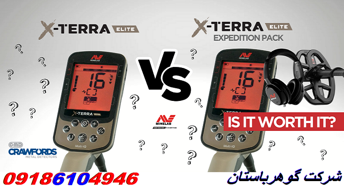 فلزیاب اکسترا الیت X-Terra Elite