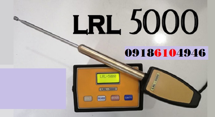 ردیاب فلزات LRL5000