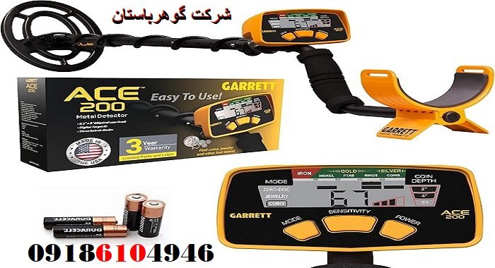 خرید فلزیاب Garrett ACE 250