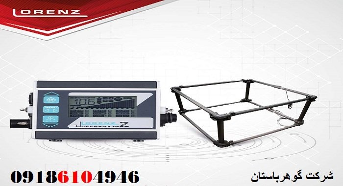 قوی‌ترین دستگاه‌ فلزیاب عمق‌زن بازار