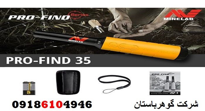 خرید فلزیاب دستی