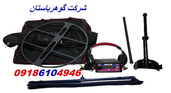 بررسی فلزیاب تی اس 8000