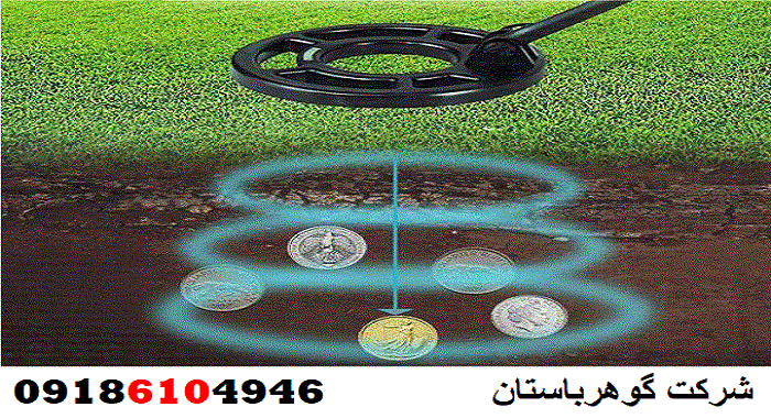 چگونه با فلزیاب سکه طلا پیدا کنیم؟