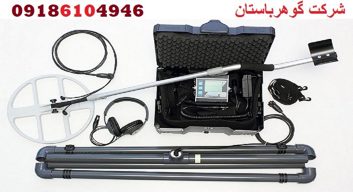 فلزیاب با عمق کاوش بالای ۳ متر