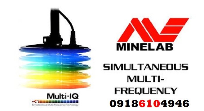 Multi-IQ در فلزیاب یعنی چه؟