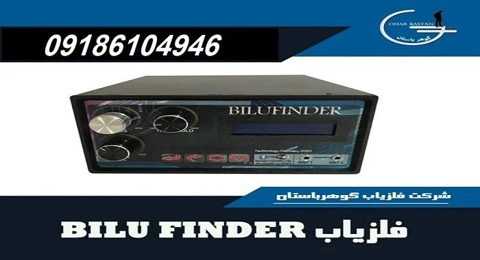 تست میدانی فلزیاب بلوفایندر در خاک