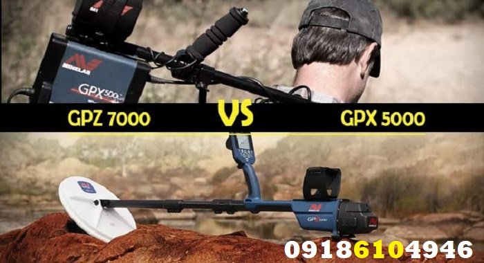 مقایسه GPZ 7000 با GPX 5000