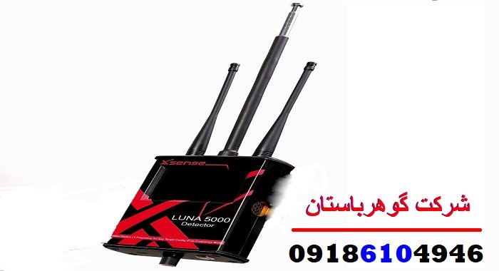 ردیاب فلزیاب Xsense