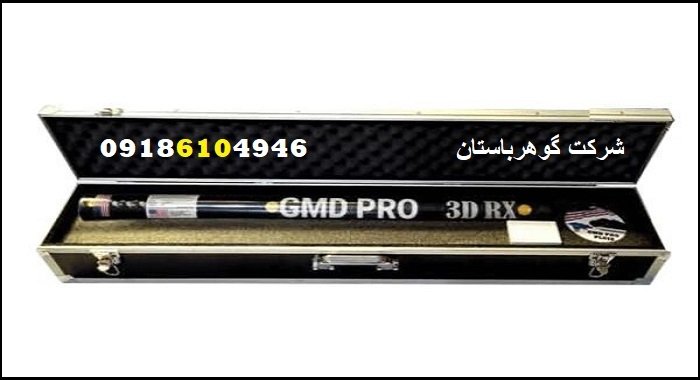  فلزیاب با عمق 10 متر