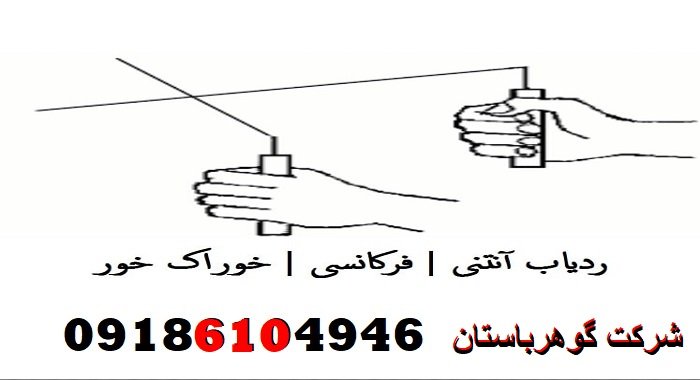 ردیاب فرکانسی خوراک‌خور