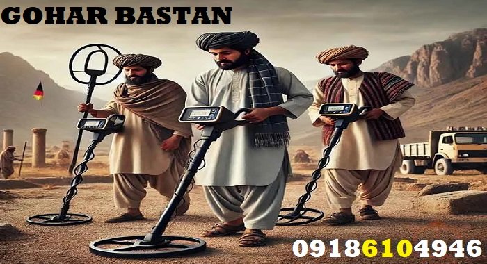 گنج‌یاب افغانستان