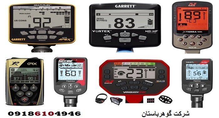 فلزیاب با قیمت مناسب
