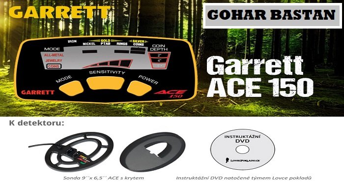مقایسه GARRETT ACE 150 با سایر فلزیاب‌ها
