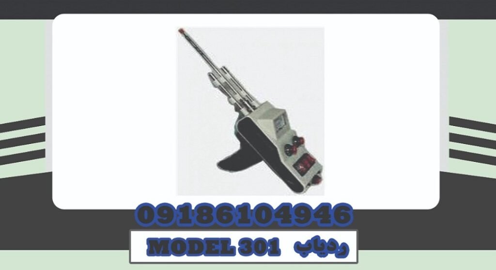 ردیاب MODEL 301