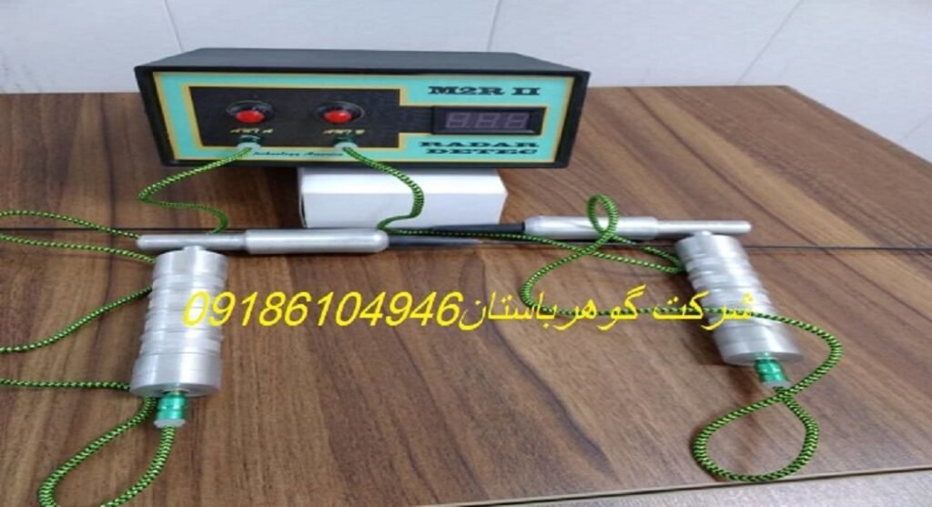 ردیاب طلا فرکانسی M2R