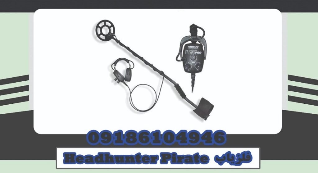 فلزیاب Headhunter Pirate