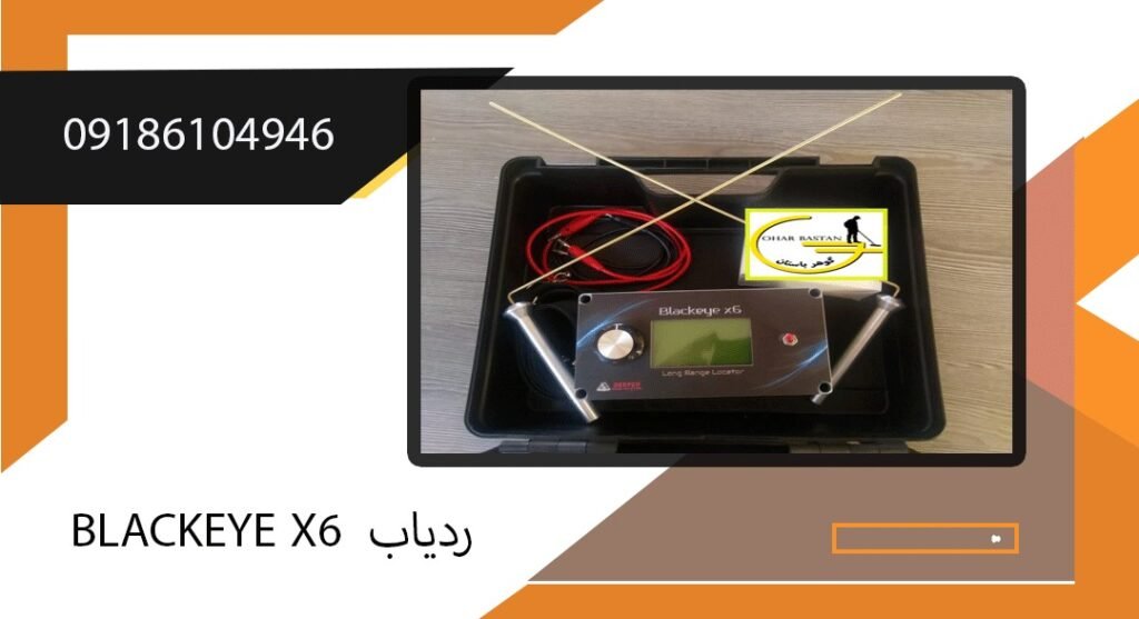 ردیاب Blackeye x6