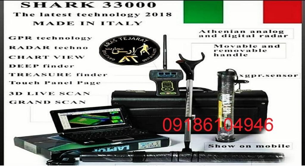 بهترین گنج یاب شارک33000