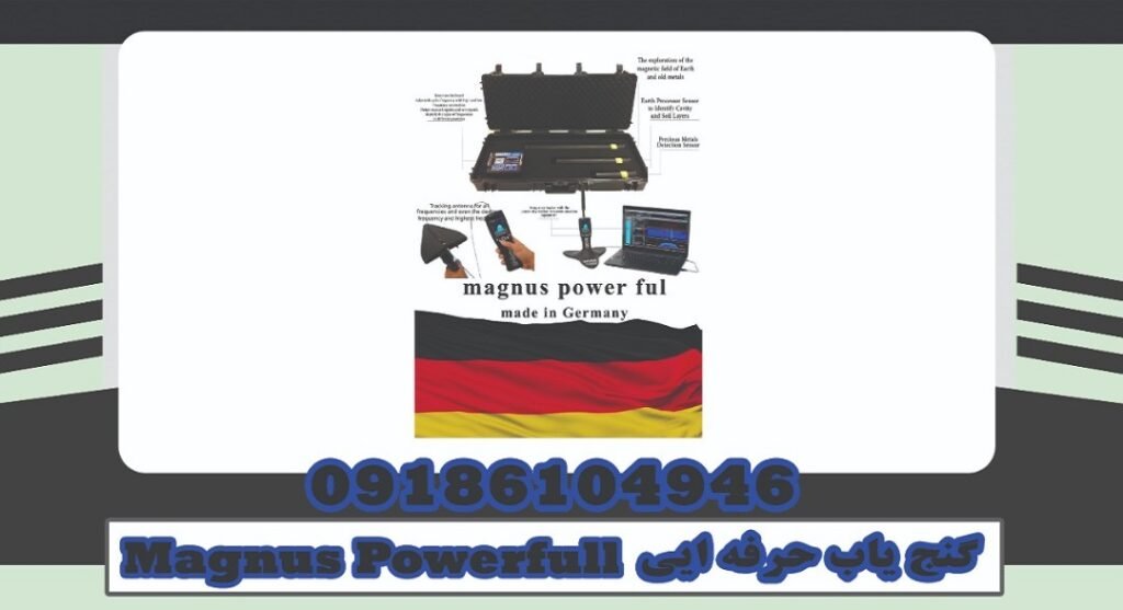 گنج یاب حرفه ایی Magnus Powerfull