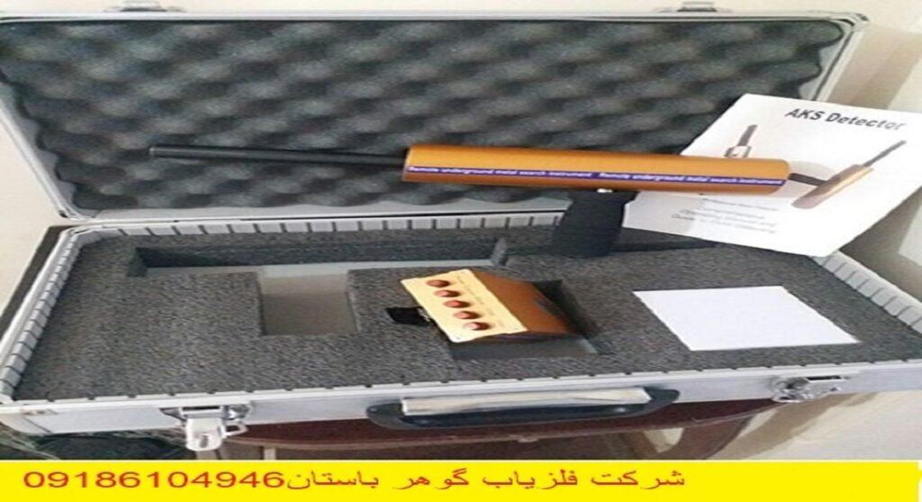 ردیاب AKS