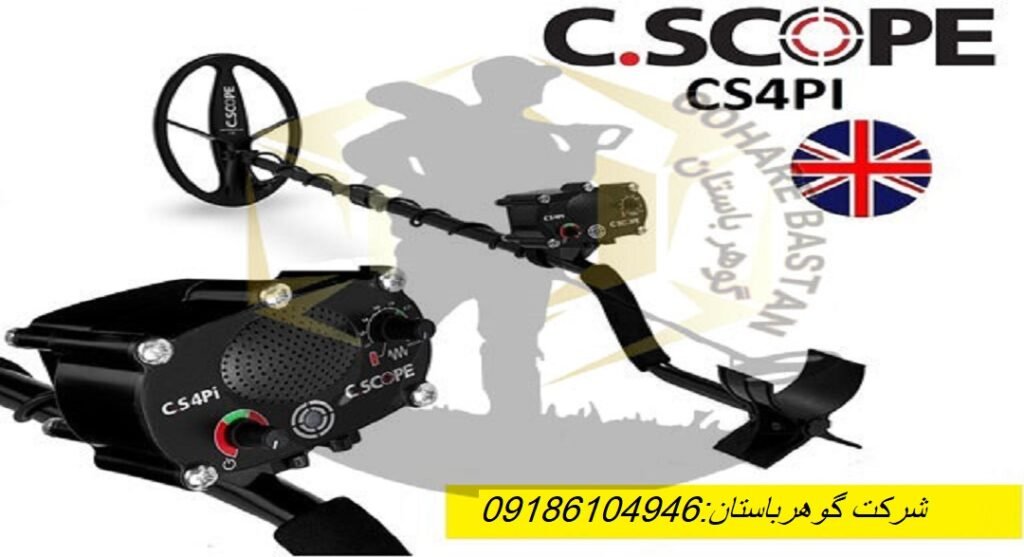 فلزیاب CS4PI