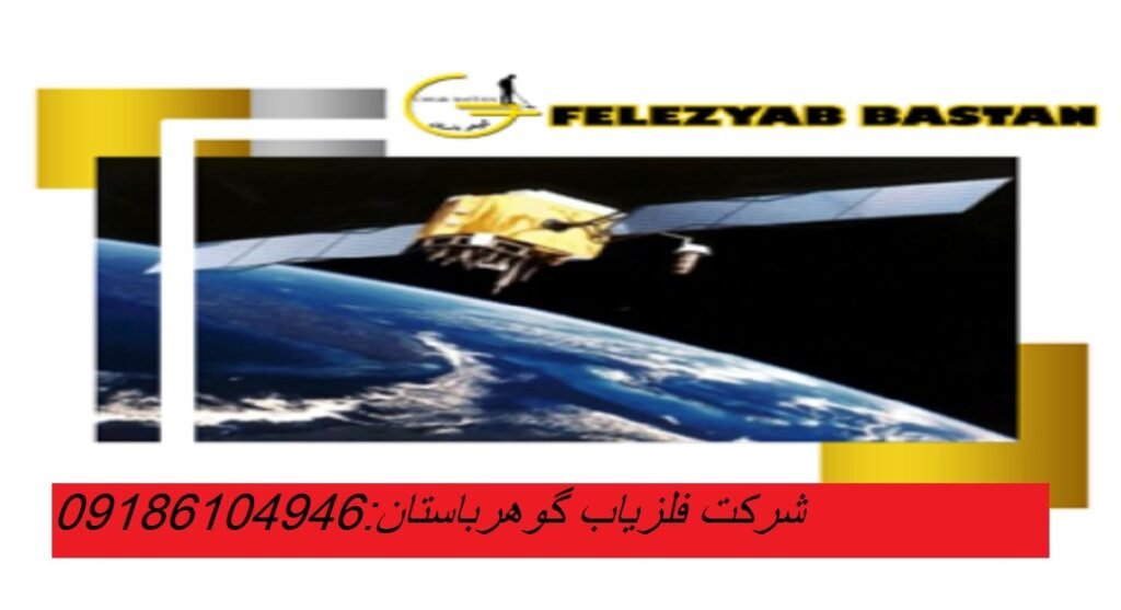 آیا دستگاه فلزیاب قابل ردیابی است ؟