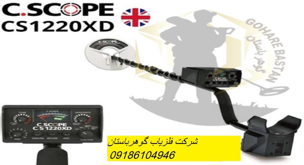 دستگاه فلزیاب CS1220XD