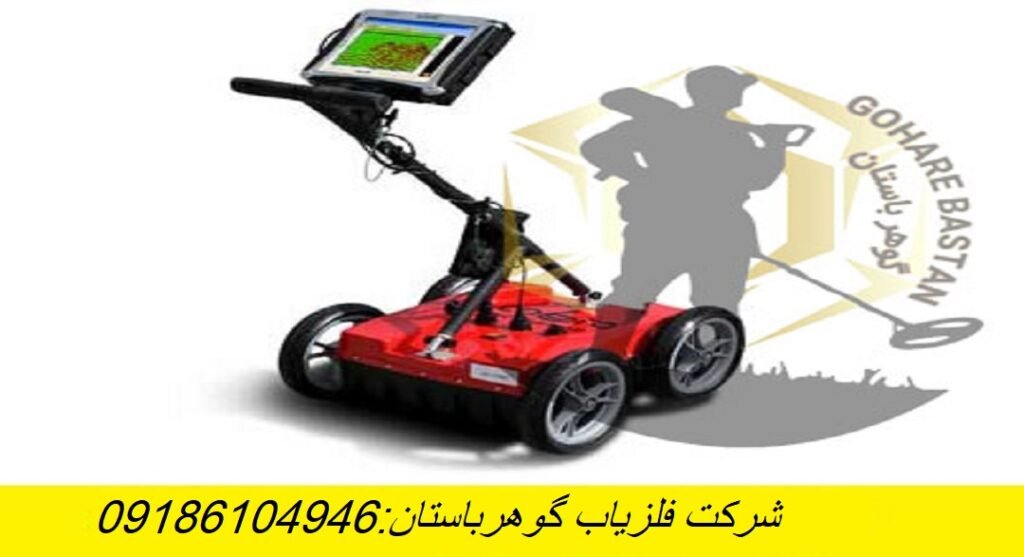دستگاه گنج یاب جی پی آر مالا (کبری)