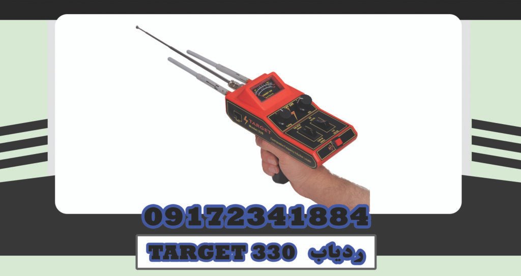 TARGET 330