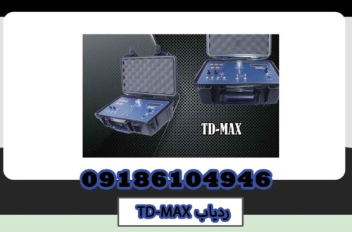 TD-MAX