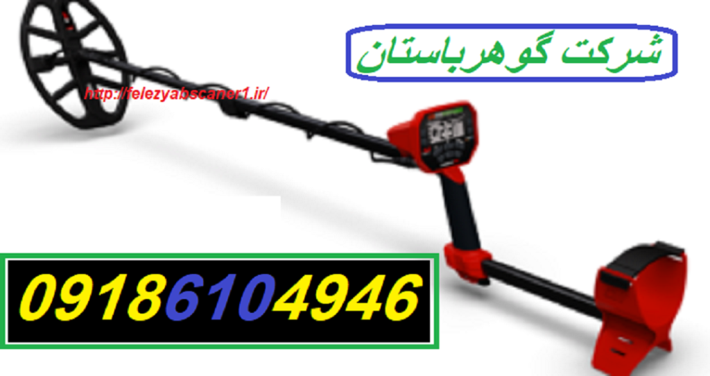 خرید فلزیاب MineLab استرالیا مدل Vanquish 340