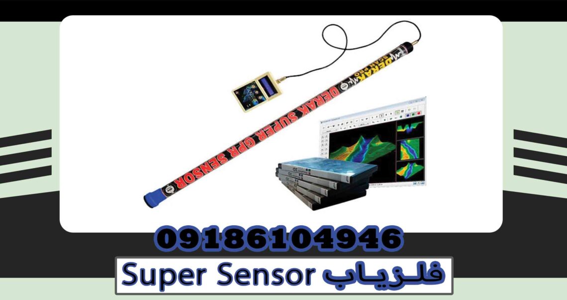 super sensor