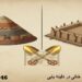 فرق تل و قلعه خاکی در دفینه یابی