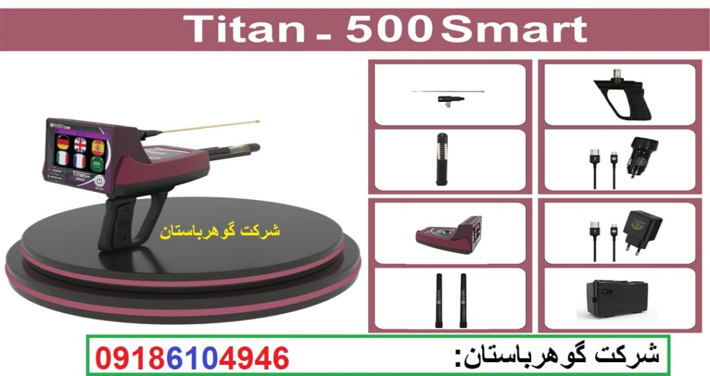 خرید ردیاب TITAN 500 SMART تایتان اسمارت
