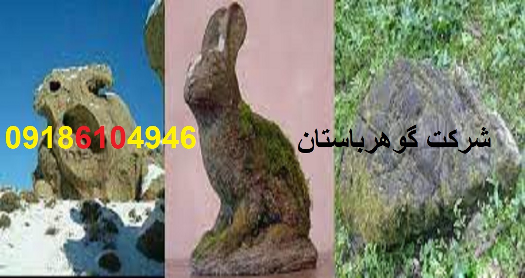 نماد خرگوش در گنج یابی و دفینه یابی 