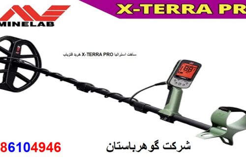 خرید فلزیاب X-TERRA PRO ساخت استرالیا