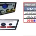 قیمت فلزیاب آنالوگ پالسی PMD 5000
