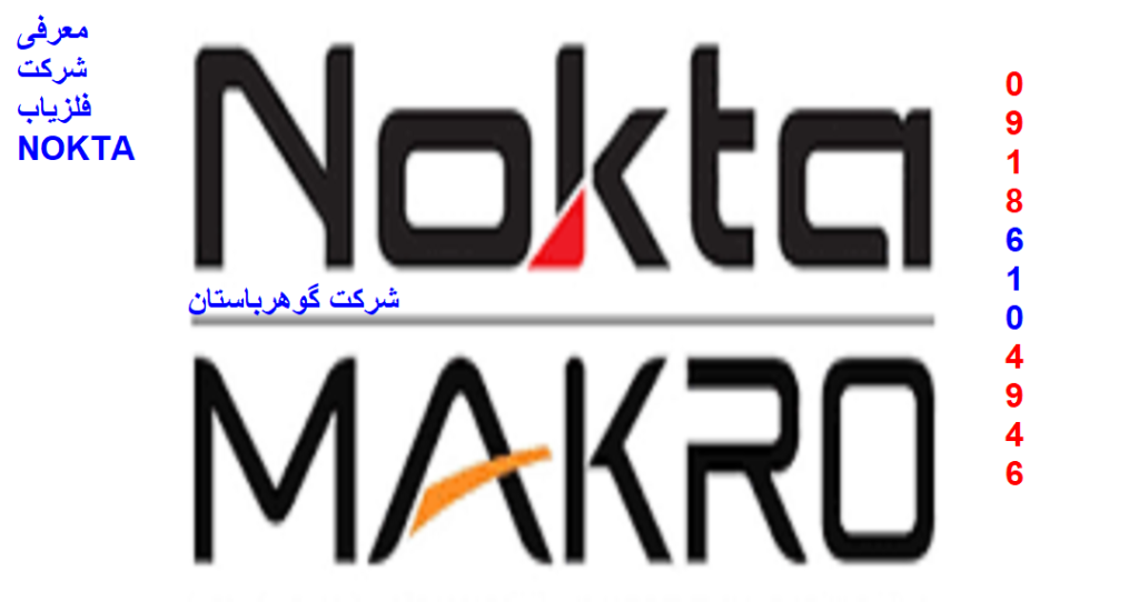 معرفی شرکت فلزیاب NOKTA