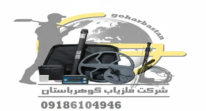 مشخصات فلزیاب ماین استار