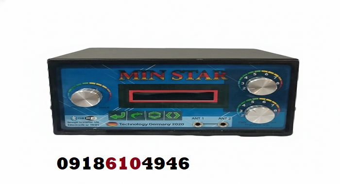 مشخصات فلزیاب ماین استار