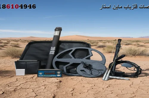 مشخصات فلزیاب ماین استار