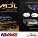 مشخصات فلزیاب MDL 8500