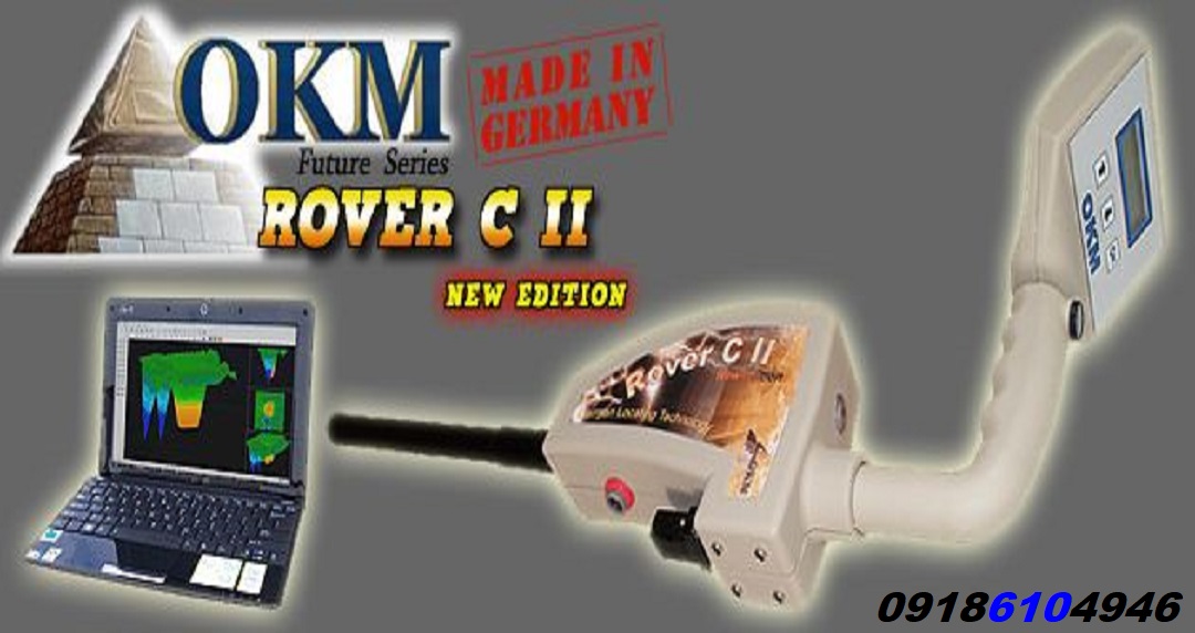 قیمت اسکنر روور OKM Rover C2