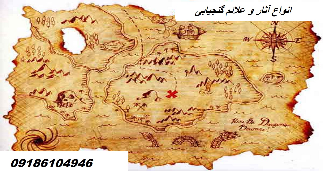 انواع آثار و علائم گنجیابی