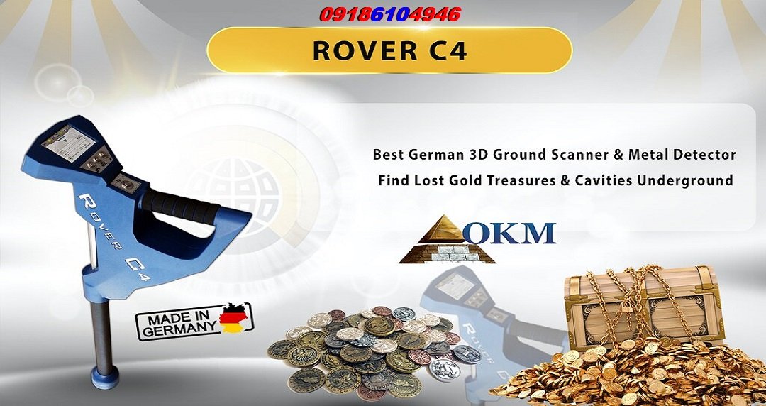 قیمت فلزیاب OKM Rover C4